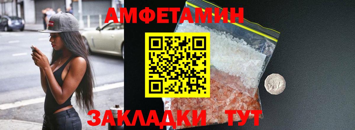 Amphetamine 97%  Вход с VPN  Амфетамин  МЕГА ССЫЛКА  Донской 