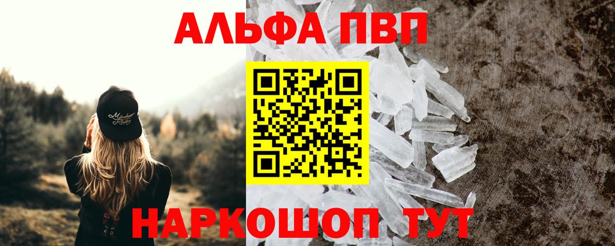 A-PVP мука  Вход с VPN  Alfa_PVP крисы CK  Донской 