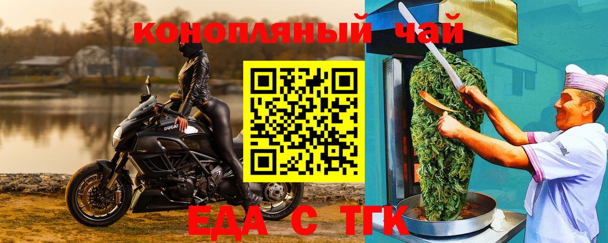 Донской  Cannafood марихуана  Вход с VPN 