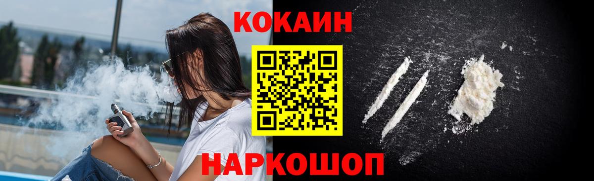 где купить наркотик  Cocaine  Вход с VPN  Донской  Cocaine Fish Scale  Кокаин Колумбийский 