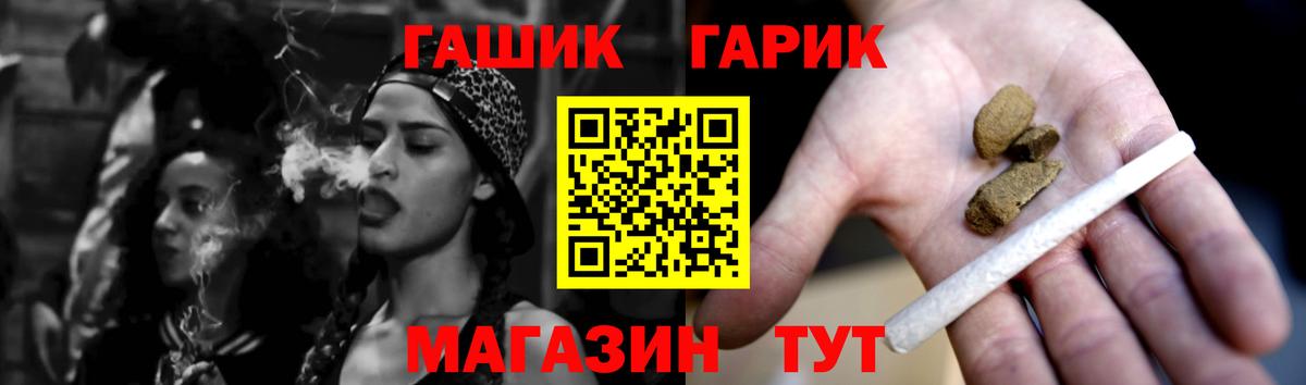 ГАШИШ гарик  Вход с VPN  Донской 