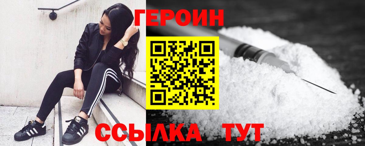 Героин Афган  Вход с VPN  Донской 