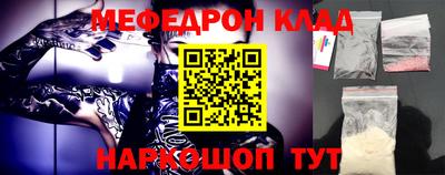 мефедрон мука Шелехов