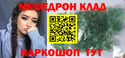 мефедрон мука Шелехов