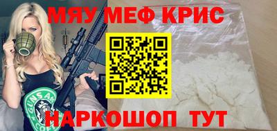 мефедрон мука Шелехов