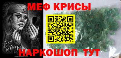 мефедрон мука Шелехов