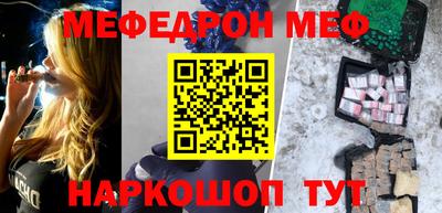 мефедрон мука Шелехов