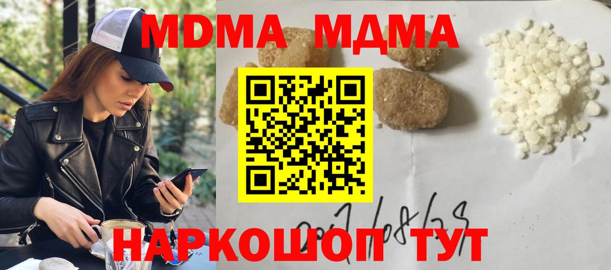 MDMA Molly  Вход с VPN  Донской  MDMA  МДМА молли 
