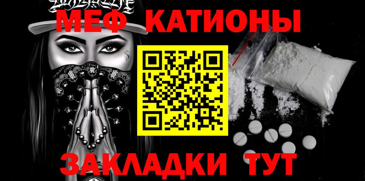 Мефедрон  Вход с VPN  Донской  МЯУ-МЯУ VHQ  МЕФ  Меф кристаллы 