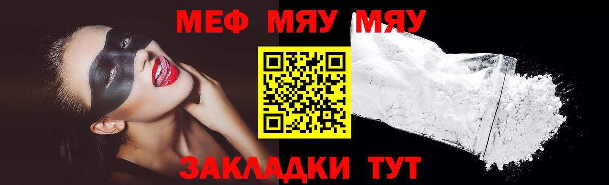 Мефедрон мука Донской