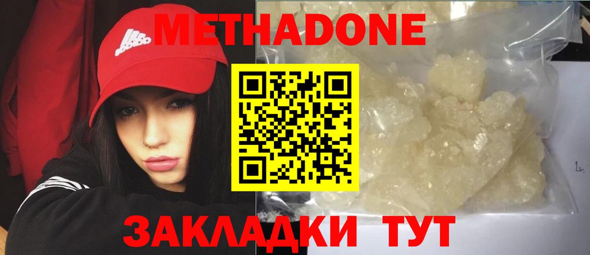 Донской  Метадон белоснежный  Вход с VPN  Метадон VHQ 