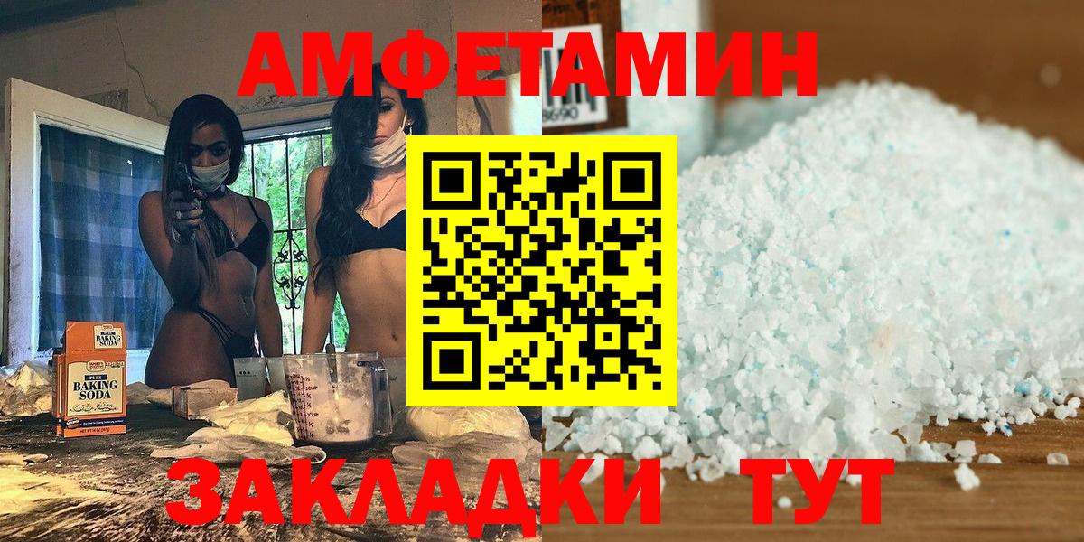МЕТАМФЕТАМИН винт Донской