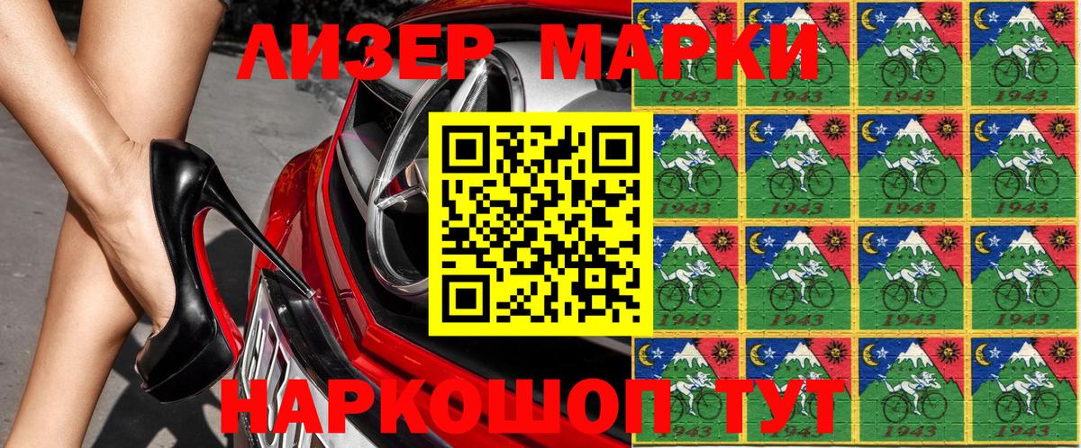 Наркотические марки 1,5мг Донской