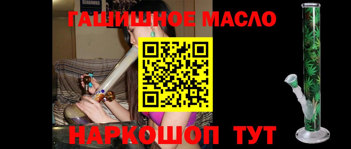 ТГК THC oil Донской