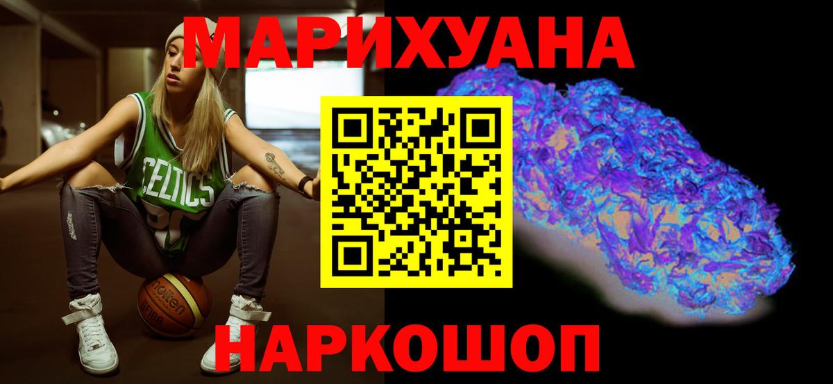 Канабис White Widow Донской